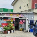 대동타일상사 | 경북 영천 복권명당 로또명당 대동도기상사 로또1등 당첨점