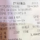 경북떡방앗간 | [먹부림][2026.07.04] 영주 랜금떡 1982 본점 / 경북 영주시 영주동 / 랜떡의 시작, 원조