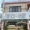 덕천역 2번출구 옆 이미지