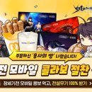 아몬드게임즈