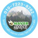 2030 NAVER 2030산악회] 12/24(토)23:30 X-MAS 기념.쿠크다스 소매물도 등대섬 여행^^ 이미지