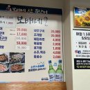 보배네산꼼장어