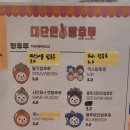 대단한탕후루 이미지