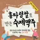 천안시농산물가공지원사업장 이미지