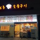 드럼통숯불구이 - 마포구 월드컵북로 50 | 드럼통숯불구이