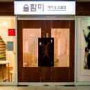 헤어술람미
