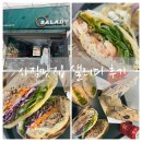 샐러디 부산종합운동장역점 이미지