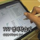new 왕초보 여행영어(초급) | 성인영어학습지 후기 혼자 셀프스터디 왕초보도 가능한 이유