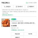 고메키친 이미지