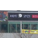 비트동전노래연습장 이미지