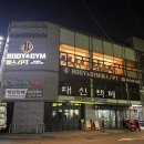 CU 마포성산점 | [성산동 헬스장] 지상 헬스장 쾌적하고 뽀송한 바디앤짐 성산점에서 운동 시작