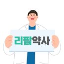 시청정약국 네이버블로그