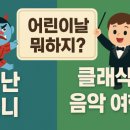 어린이날 공연 막대뚝딱 피지컬 ’뿔난 오니’ 네이버블로그
