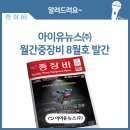 ㈜제이아이유 이미지