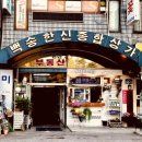 백송한신종합상가 이미지