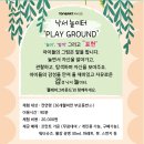 어린이 미술놀이터 이미지