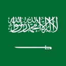 사우디 이란 국기 한글화 해봄.JPG 이미지