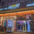 헌터독 가수원점 이미지