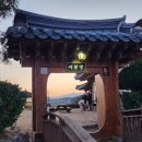 채원당(기차마을한옥) 이미지