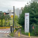 한국도로공사인재개발원 이미지