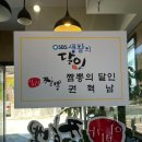 이비가짬뽕(동부산점) 이미지