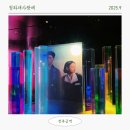 안경맨통영 | 서촌가볼만한 곳 청와대 사랑채 전시 (feat.기념품샵 굿즈, 주차장 정보)