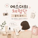 인천 제물포 속눈썹펌 후기 | 눈 시림 없고 자연 컬 살아있는 곳 찾았다 👀🙌🏻(숭의동)