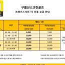 아지트스크린골프 이미지