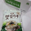가루김밥