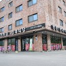 행복한고기집 이미지
