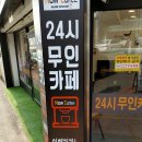 나우커피간석