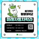 동명자동차정비 이미지