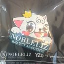 노블리즈 뷰티아카데미 로고