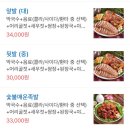 족발잘삶는집 이미지