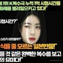 일본언론,“더 글로리, 전 세계 1위 K복수극 벌써 1억 시청시간을 넘으며 전 세계 엄청난 화제를 불러일으키고 있다!” 이미지