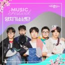 대덕물빛축제 뮤직페스티벌 이미지