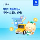 마이카서비스 이미지