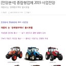 효창농기계 이미지