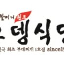 의정부 오뎅 부대찌개