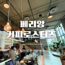 천주로1184번길 이미지