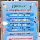 몸편한안마원 이미지