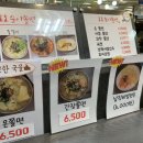 오오순이쫄면