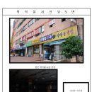 보림프라자 이미지