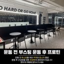 화이트짐 강동점 네이버블로그