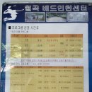 월곡구립배드민턴장 이미지