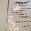멕시칸라이브그릴 노원점