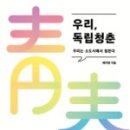청춘풍선 이미지