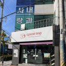 가성비 좋은 당리역 굿데이 브런치/디저트 카페 내돈내산 후기