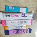 유한더팜 | 영양제 추천 받았어요. (유아, 성인 약사추천 종합영양제)