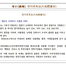 서귀동-32 이미지